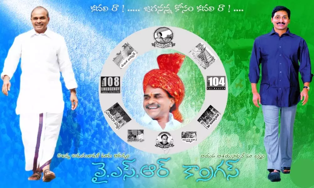 YS Jagan focus on Party: వైఎస్సార్ పార్టీ పటిష్టానికి ఫోకస్.. ముగ్గురికి భాద్యతలు!