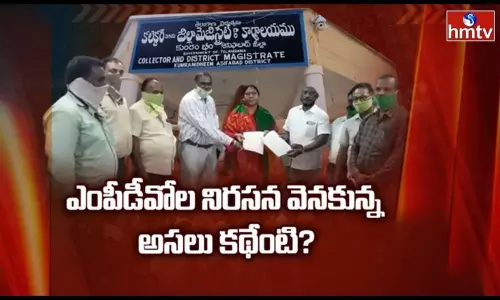 కుమ్రంభీం జిల్లా కలెక్టర్‌పై ఎంపీడీవోల తిరుగుబాటు వెనక అసలు కథేంటి?