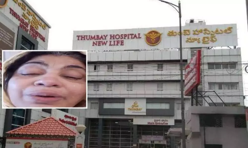 Fever Hospital DMO detained :  బిల్లు విషయంలో ప్రశ్నించిన డీఎంవోను నిర్భంధించిన ప్రయివేటు ఆస్పత్రి యాజమాన్యం