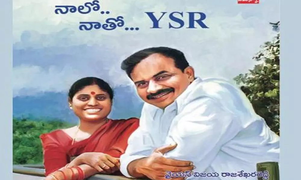 YSR Biography Penned by Vijayamma: విజయమ్మ స్వ దస్తూరి నాలో... నాతో... వైఎస్సార్..ఆవిష్కరించనున్న సీఎం జగన్