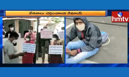 Telangana: నిమ్స్ ఆసుపత్రి వద్ద అవుట్ సోర్సింగ్ సిబ్బంది ధర్నా