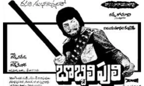 Bobbili Puli Movie completed 38 years: బొబ్బిలి పులి చిత్రానికి 38 ఏళ్లు.. Bobbili Puli Movie completed 38 years: బొబ్బిలి పులి చిత్రానికి 38 ఏళ్లు..