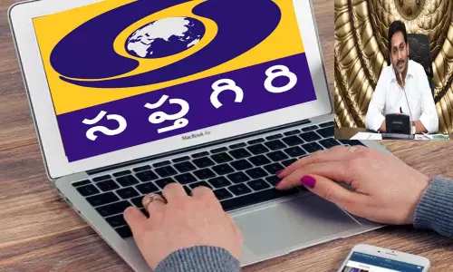 DD Saptagiri Channel Starts Live online classes: ఏపీ విద్యార్థులకు డీడీ సప్తగిరిలో ఆన్ లైన్ క్లాసులు..ఎప్పటినుంచి అంటే..