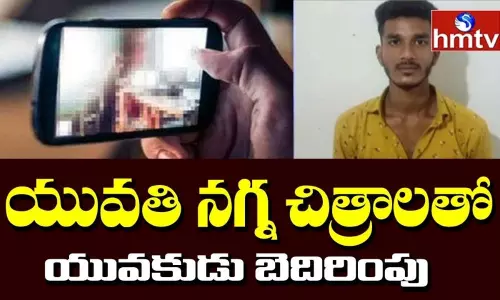 Man Arrested for Harassing a lady in Hyderabad: అసభ్య వీడియోలతో  యువతిని వేధిస్తున్న వ్యక్తిని అరెస్ట్ చేసిన పోలీసులు