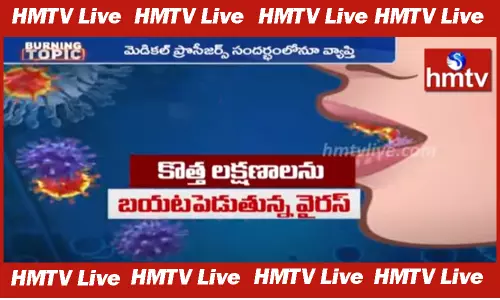Coronavirus terror in people: భయపెడుతున్న కరోనా! Coronavirus terror in people: భయపెడుతున్న కరోనా!