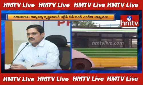 APSRTC MD Transferred: ఎపీఎస్ ఆర్టీసీ ఎండీ బదిలీ (వీడియో)