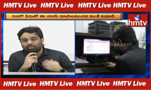 Alternative app for Zoom: జూమ్‌ యాప్‌కు ప్రత్యామ్నాయంగా భారతీయ యాప్.. కాకినాడ కుర్రోడి ప్రతిభ! (వీడియో)