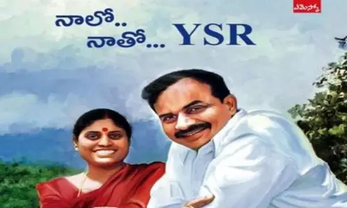 YSR Book Pdf File Circulated On Social media: నాలో.. నాతో.. వైఎస్సార్‌ పుస్తకం వాట్సాప్‌లో వైరల్.. షేర్ చేస్తే చర్యలు తప్పవు!