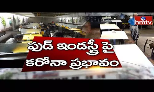 Coronavirus Impact On Restaurants: జీతాలు ఇవ్వలేకపోతున్నామని ఆవేదన Coronavirus Impact On Restaurants: జీతాలు ఇవ్వలేకపోతున్నామని ఆవేదన