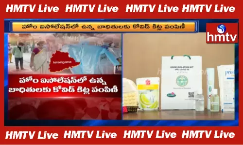 Free home isolation kit by Telangana:హోం ఐసోలేషన్ లో ఉన్నవారికి తెలంగాణా ప్రభుత్వ ఉచిత కిట్లు!