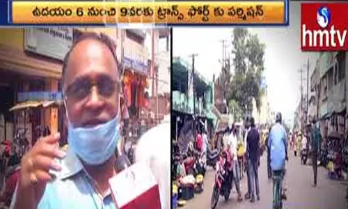 Self Lockdown In Poorna Market: స్వీయ లాక్ డౌన్ అమలుకు చర్యలు