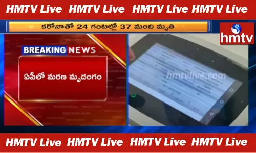 Corona Cases AP Today: ఏపీలో ఆగని కరోనా విజృంభణ (వీడియో)