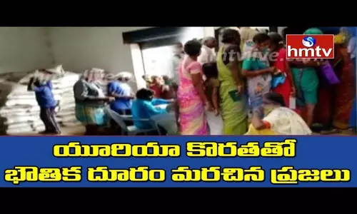 Farmers Neglect Social Distance: రైతులకు యూరియా కొరత