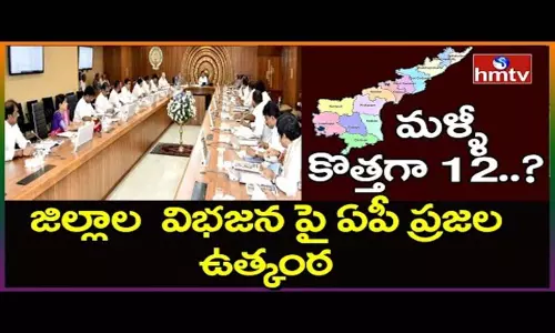 AP Cabinet Meeting: రేపు ఏపీ కాబినెట్ సమావేశం..