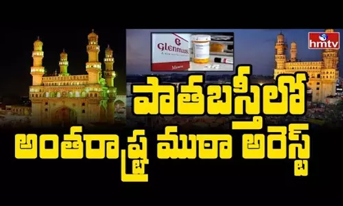 Coronavirus Fake Medicine: కరోనా మందు బ్లాక్ మార్కెట్ దందా గుట్టురట్టు Coronavirus Fake Medicine: కరోనా మందు బ్లాక్ మార్కెట్ దందా గుట్టురట్టు