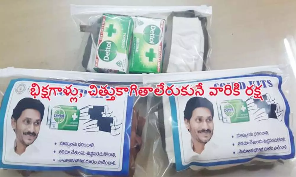 Covid-19 Kits for Beggars in AP: బిక్షగాళ్లకు కోవిద్ కిట్లు.. కోవిద్ బారిన పడకుండా చర్యలు