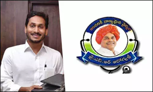 YSR Aarogyasri Scheme Extended To Six Districts: మరో ఆరు జిల్లాలకు వైస్సార్ ఆరోగ్య శ్రీ విస్తరణ