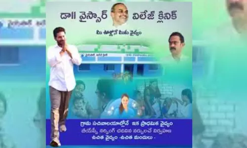 YSR Village Clinics in AP: అన్ని పంచాయతీల్లో వైఎస్ఆర్ విలేజీ క్లినిక్స్