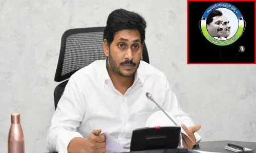 CM Jagan launches : ఆరు జిల్లాల్లో ఆరోగ్యశ్రీ విస్తరణ సేవలు ప్రారంభం