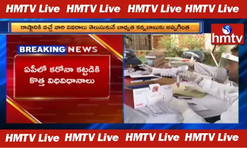 Corona updates in AP: కరోనా కట్టడికి ఏపీ మరో నిర్ణయం..