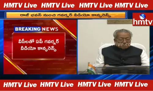 AP Governor Video Conference With vcs: ఏపీ గవర్నర్ బిశ్వభూషణ్ హరిచందన్ వీడియో కాన్ఫరెన్స్