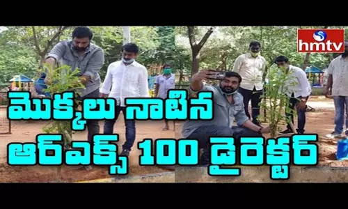 RX 100 Movie Director Ajay Bhupathi: అజయ్ భూపతి గ్రీన్ ఇండియా ఛాలెంజ్
