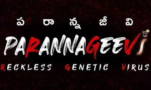 Pawan Kalyan fans movie on RGV: వర్మ పై పవన్ ఫాన్స్ సినిమా.. టైటిల్ ఏంటో తెలుసా?