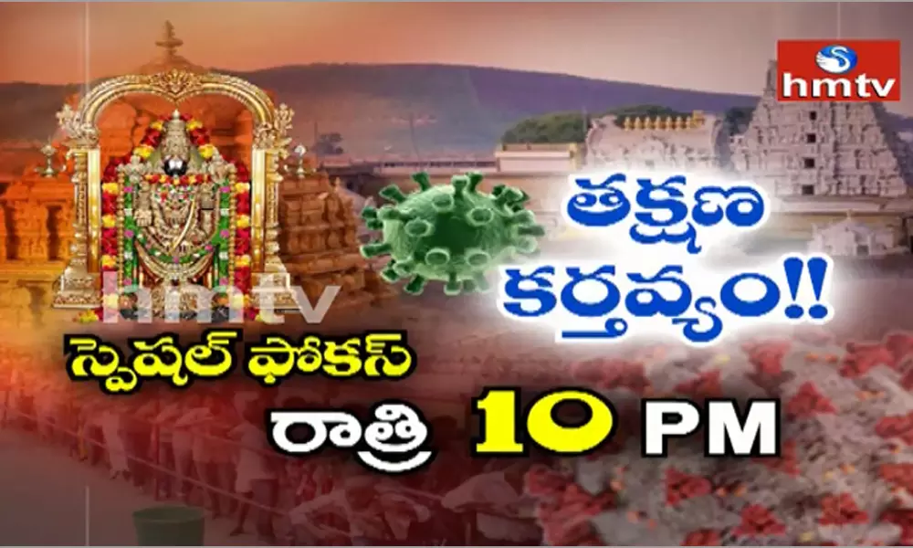 special focus on ttd in HMTV live