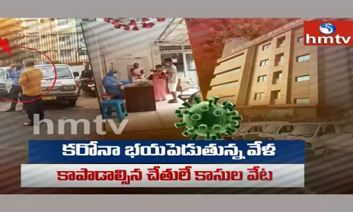 HMTV special story on private hospitals corona mafia