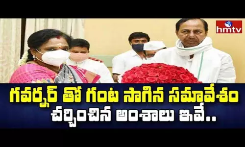 KCR Meets Governor Tamilisai Soundararajan: గవర్నర్ తో ముగిసిన కేసీఆర్ భేటి KCR Meets Governor Tamilisai Soundararajan: గవర్నర్ తో ముగిసిన కేసీఆర్ భేటి