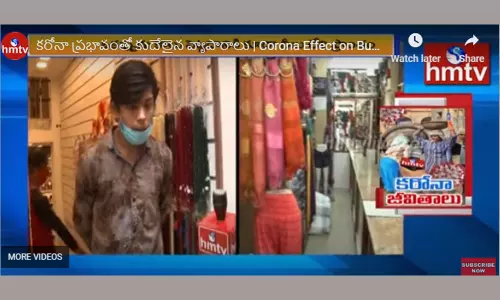 Corona Effect on Markets: కరోనా కష్టాలు: భారంగా నాలుగు నెలలు గడిచాయి.. ఇంకా ఎన్నినాళ్ళు ఈ తిప్పలు Corona Effect on Markets: కరోనా కష్టాలు: భారంగా నాలుగు నెలలు గడిచాయి.. ఇంకా ఎన్నినాళ్ళు ఈ తిప్పలు