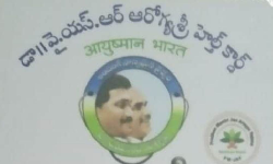 ఆరోగ్యశ్రీ కార్డుల పేరిట మోసాలకు పాల్పడే అవకాశం ఆరోగ్యశ్రీ కార్డుల పేరిట మోసాలకు పాల్పడే అవకాశం