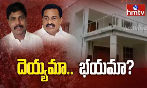 MLAS Scared To Enter Kamareddy Camp Office : కామారెడ్డి క్యాంప్‌ ఆఫీసు ఎంట్రీకి ఆ ఇద్దరు ఎమ్మెల్యేల్లో భయమేల?