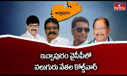 Why YSRCP high command serious on four Leaders: నలుగురు వైసీపీ నేతలపై అధిష్టానం ఆగ్రహం ఎందుకు?