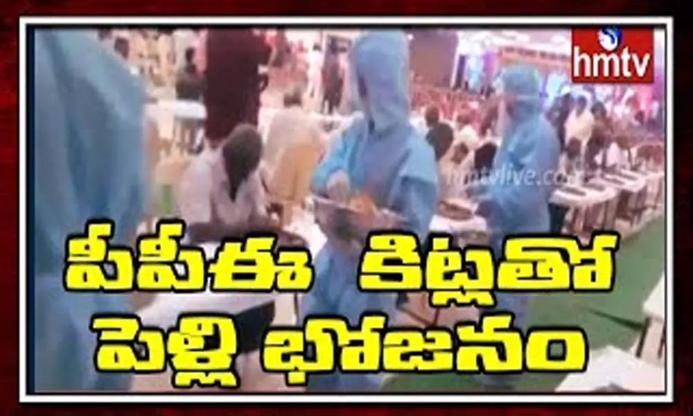 Marriage Dinner Catering With PPE Kits: పీపీఈ కిట్లతో పెళ్లి భోజనం