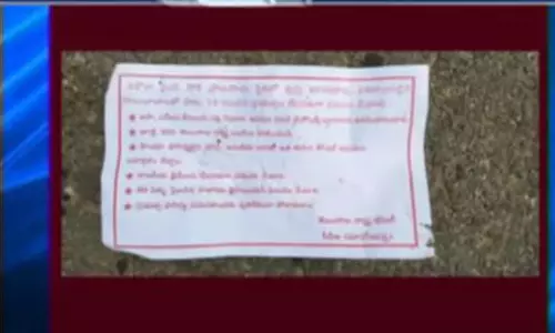 Maoist Party Call Bandh : నేడు తెలంగాణ బంద్ కు మావోయిస్టులు పిలుపు