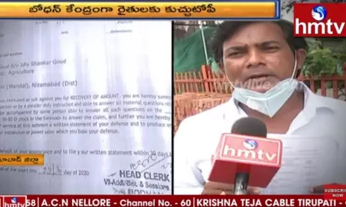 Illegal loan scam in Nizamabad: నిజామాబాద్ జిల్లాలో మరో అక్రమ రుణాల దందా Illegal loan scam in Nizamabad: నిజామాబాద్ జిల్లాలో మరో అక్రమ రుణాల దందా