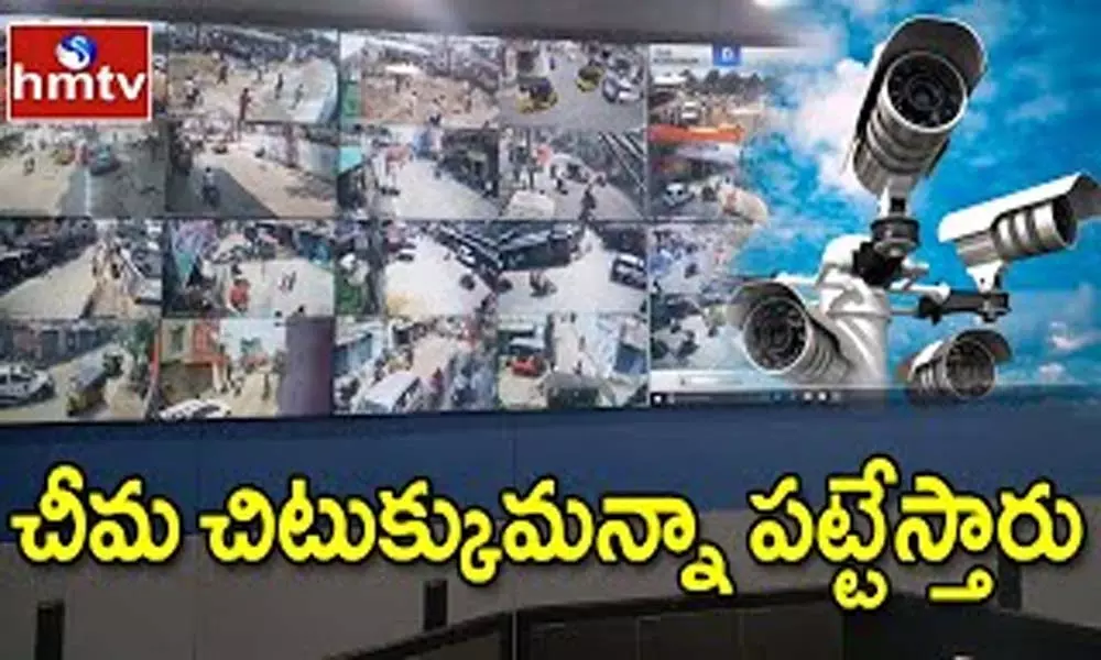 CC Cameras in Hyderabad: నిఘా రక్షణలో భాగ్యనగరం