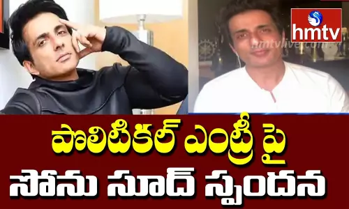 Sonu Sood Reveals About His Political Entry: పొలిటికల్ ఎంట్రీ పైన క్లారిటీ ఇచ్చిన సోనూసూద్ ! Sonu Sood Reveals About His Political Entry: పొలిటికల్ ఎంట్రీ పైన క్లారిటీ ఇచ్చిన సోనూసూద్ !