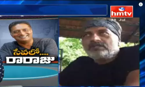Special Live Show: ప్రకాష్ రాజ్ తో HMTV స్పెషల్ లైవ్ షో..