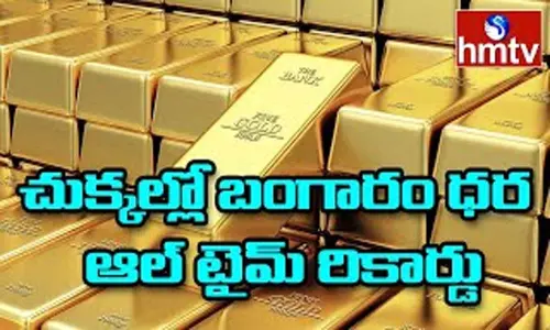 Gold Price All Time Record: కొండెక్కిన బంగారం ధర.. ఆల్ టైమ్ రికార్డులు