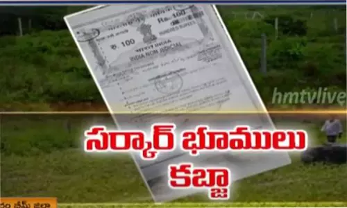 Land Mafia in Komaram Bheem District: రెచ్చిపోతున్న భూ బకాసురులు Land Mafia in Komaram Bheem District: రెచ్చిపోతున్న భూ బకాసురులు
