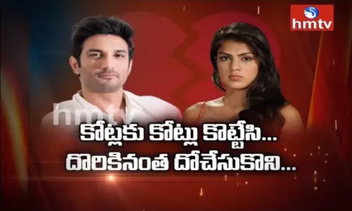 HMTV Report on Sushant Singh Rajput Suicide: బాలీవుడ్ నటుడు సుశాంత్ ఉసురు తీసింది ఎవరు ?