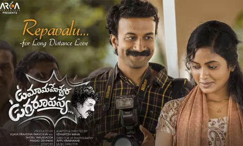 Uma Maheswara Ugra Roopasya Movie Review: ఉమామ‌హేశ్వర ఉగ్రరూప‌స్య మూవీ రివ్యూ..