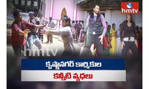 Cine artists problems in corona pandemic: కరోనా వైరస్ తో సినీ కార్మికుల కష్టాలు.. కరోనా జీవితాలు లో..