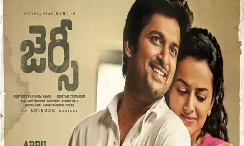 Nanis Jersey movie : నాని జెర్సీ మూవీకి అరుదైన గౌరవం! Nanis Jersey movie : నాని జెర్సీ మూవీకి అరుదైన గౌరవం!