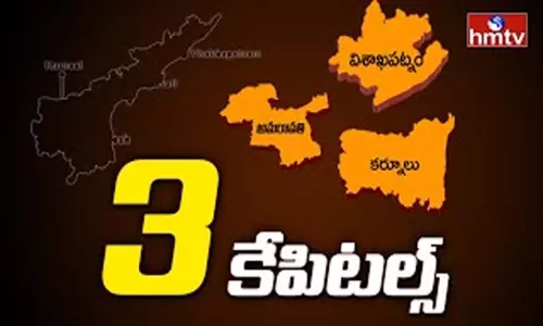 Governor Green signal to AP 3 Capitals: 3 రాజధానుల బిల్లుకు గవర్నర్ ఆమోదం Governor Green signal to AP 3 Capitals: 3 రాజధానుల బిల్లుకు గవర్నర్ ఆమోదం