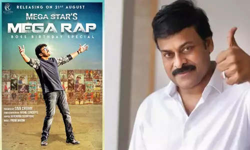 Magastar Chiranjeevi Birthday Special : చిరంజీవి బర్త్డే స్పెషల్... మెగా ర్యాప్! Magastar Chiranjeevi Birthday Special : చిరంజీవి బర్త్డే స్పెషల్... మెగా ర్యాప్!