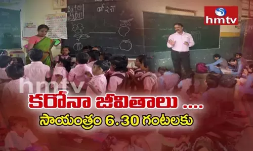 Coronavirus Effect: సమస్యల సుడిలో.. చదువులమ్మ Coronavirus Effect: సమస్యల సుడిలో.. చదువులమ్మ