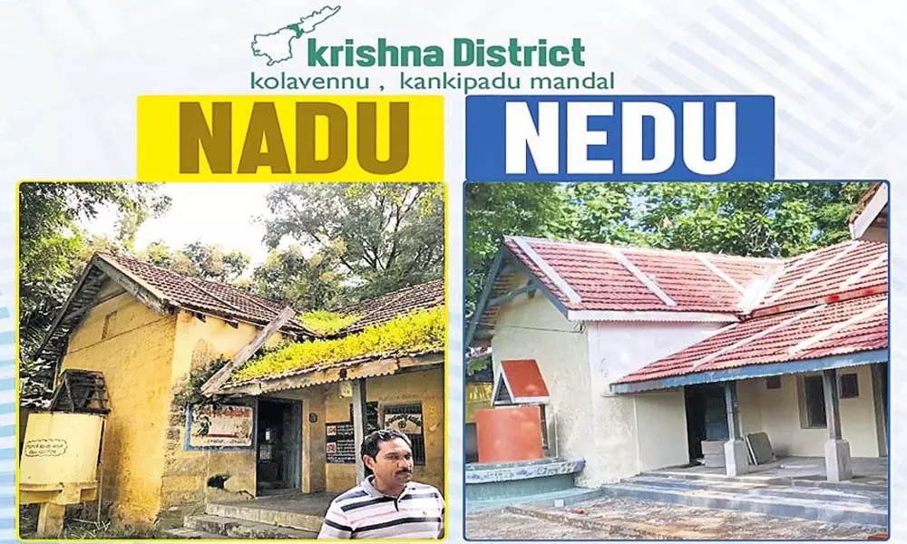 Nadu-Nedu Second Phase in AP: ఏపీలో రెండో దశ నాడు - నేడు.. 14,584 పాఠశాలలకు మహర్ధశ